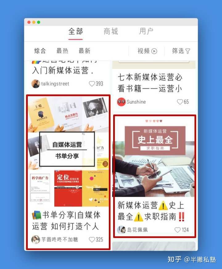 新手如何运营自媒体？