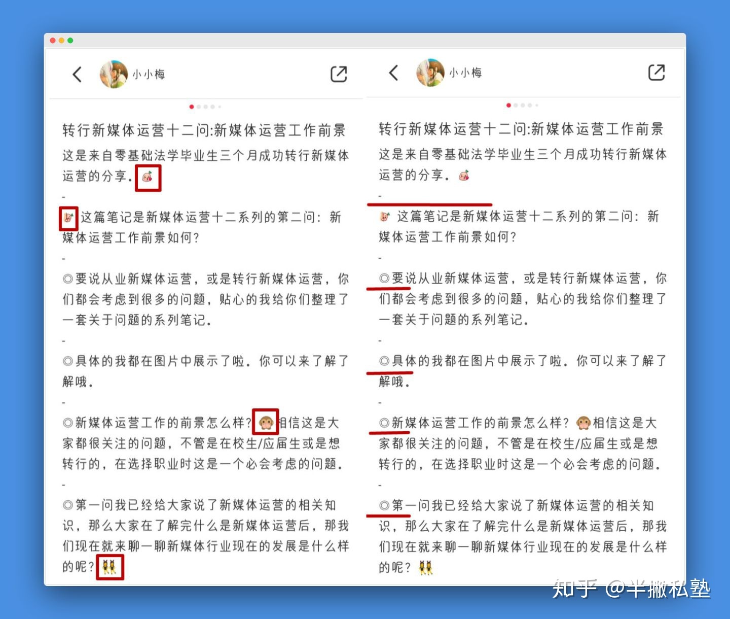 新手如何运营自媒体？