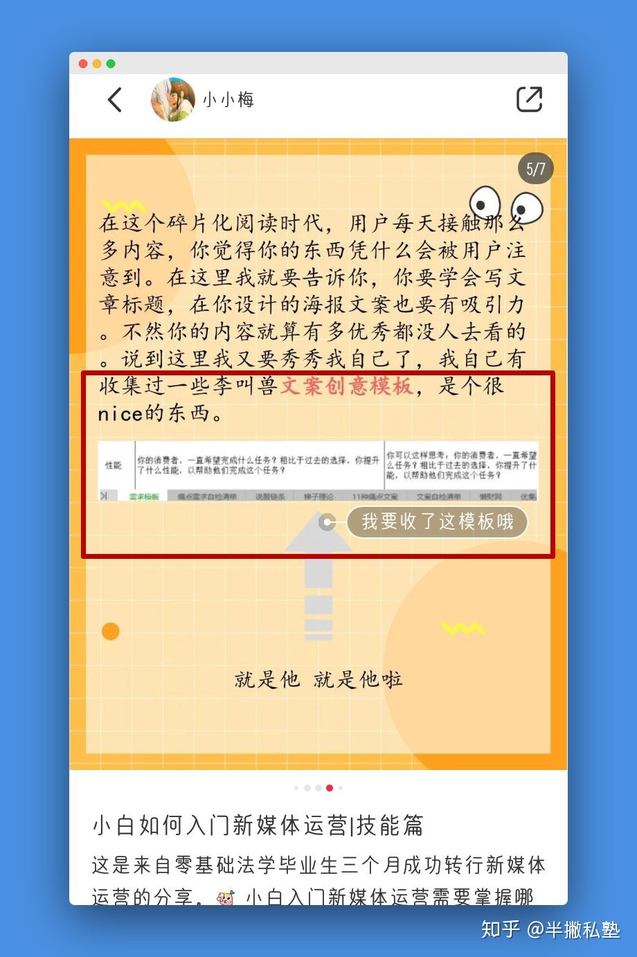 新手如何运营自媒体？