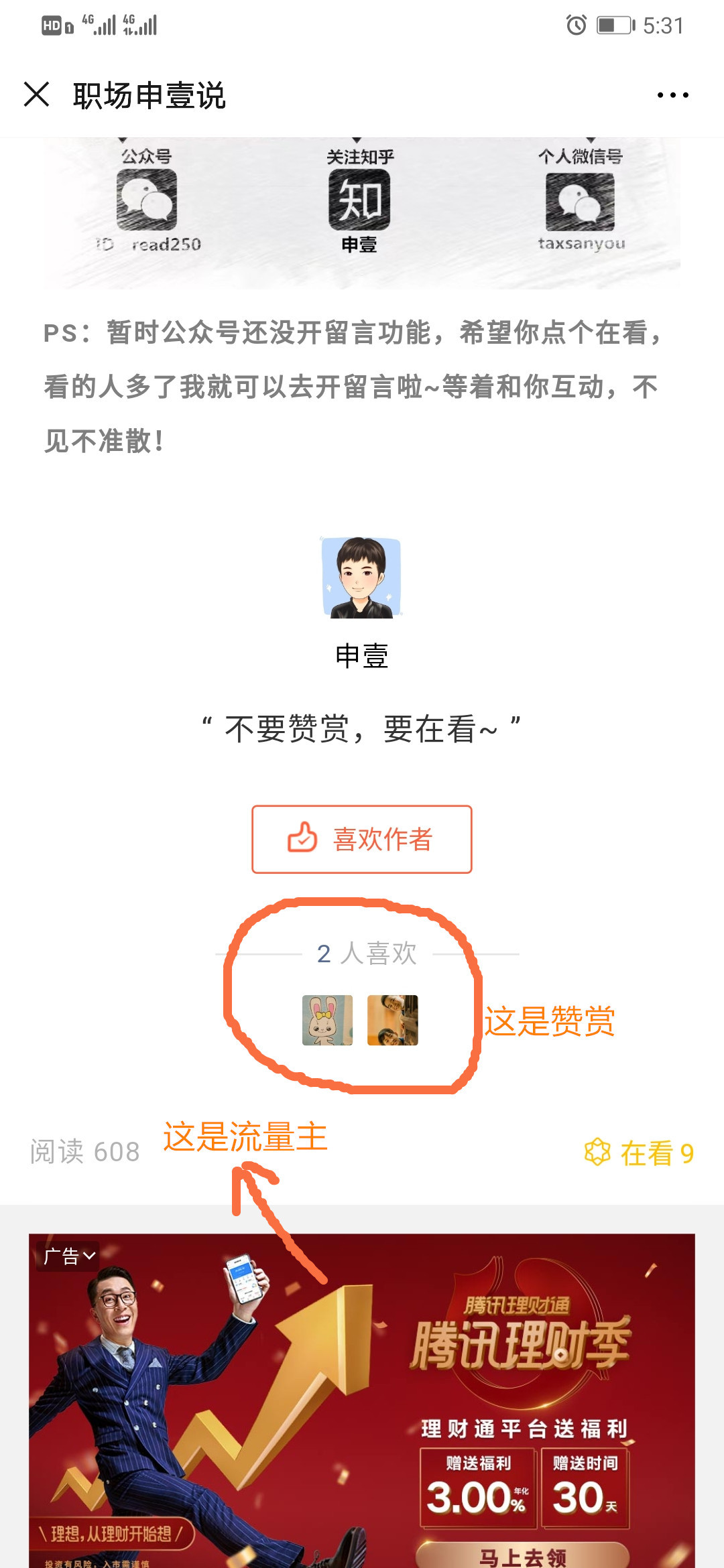 新手如何运营自媒体？