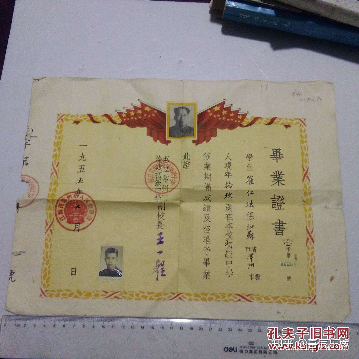 一座乡一段影象 史上最齐的常州老照片 谦谦的回想-31.jpg