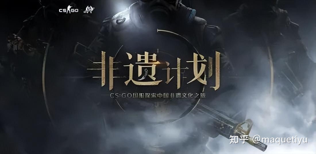 CSGO音乐盒《花脸》电竞+秦腔启开“非遗”传启方案 I 新营销-2.jpg