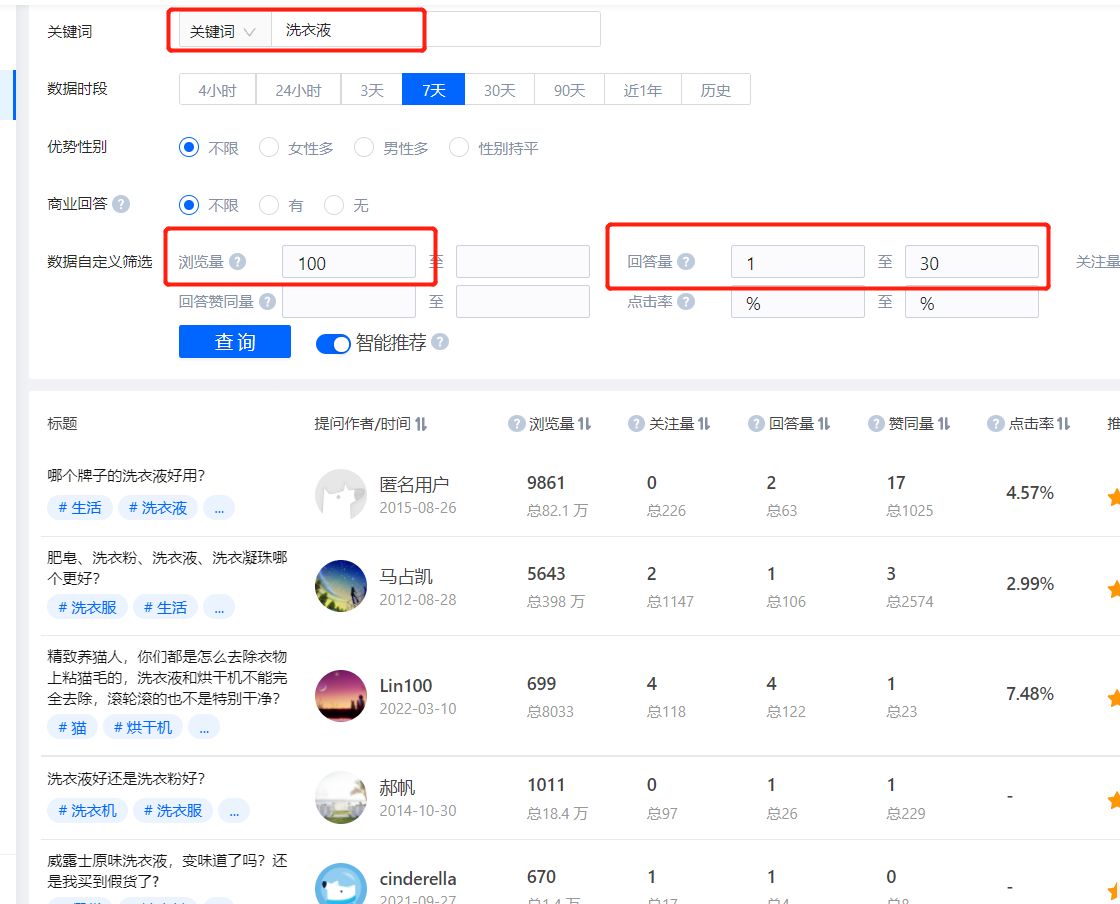 怎样疾速的引流？
