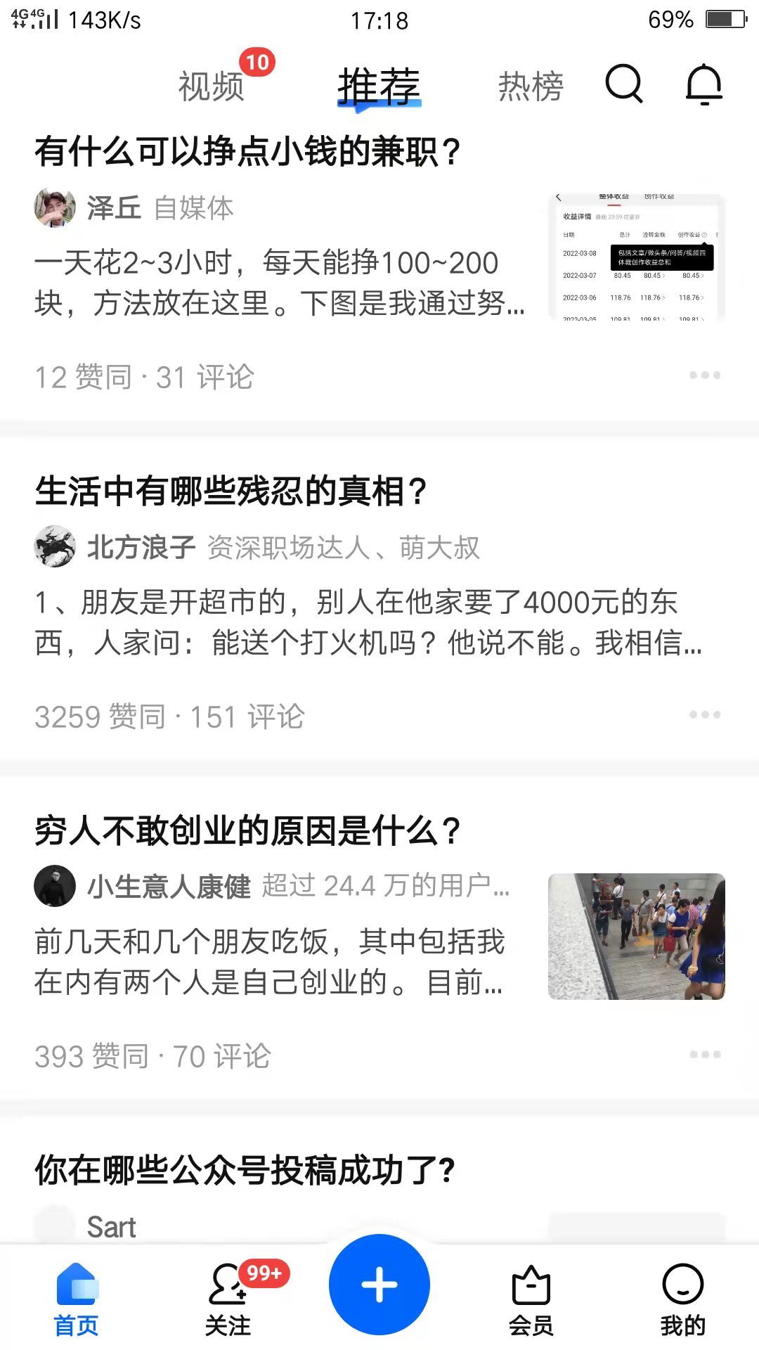 怎样疾速的引流？