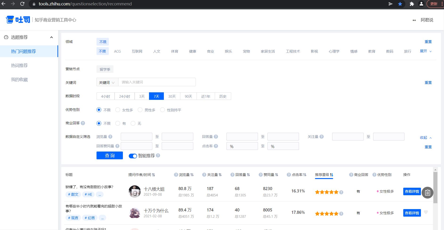怎样疾速的引流？