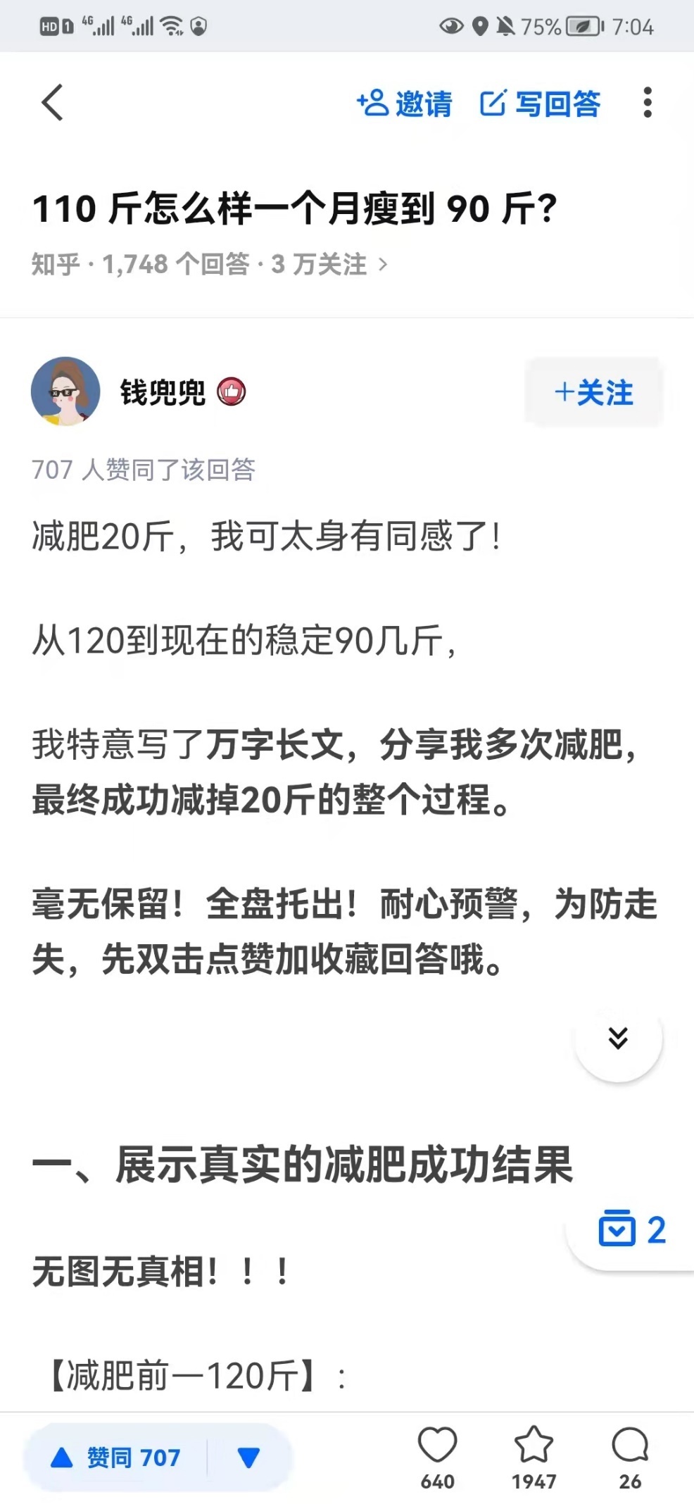 怎样疾速的引流？