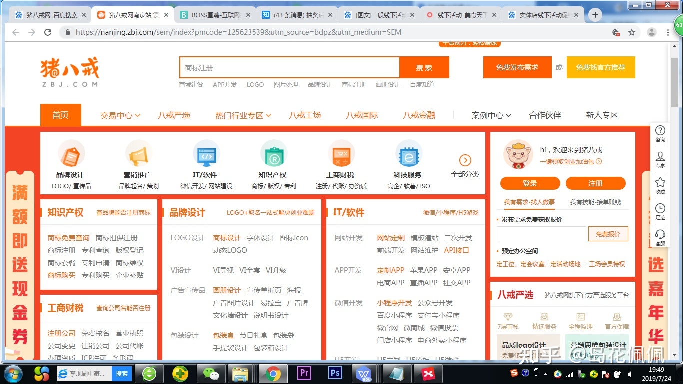 怎样疾速的引流？