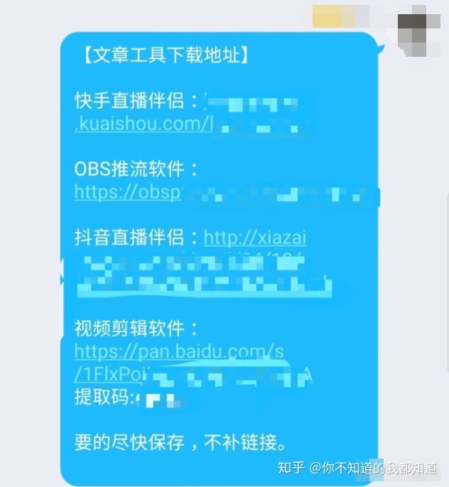 怎样疾速的引流？