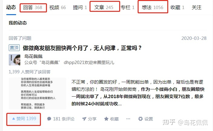 怎样疾速的引流？