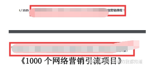 怎样疾速的引流？