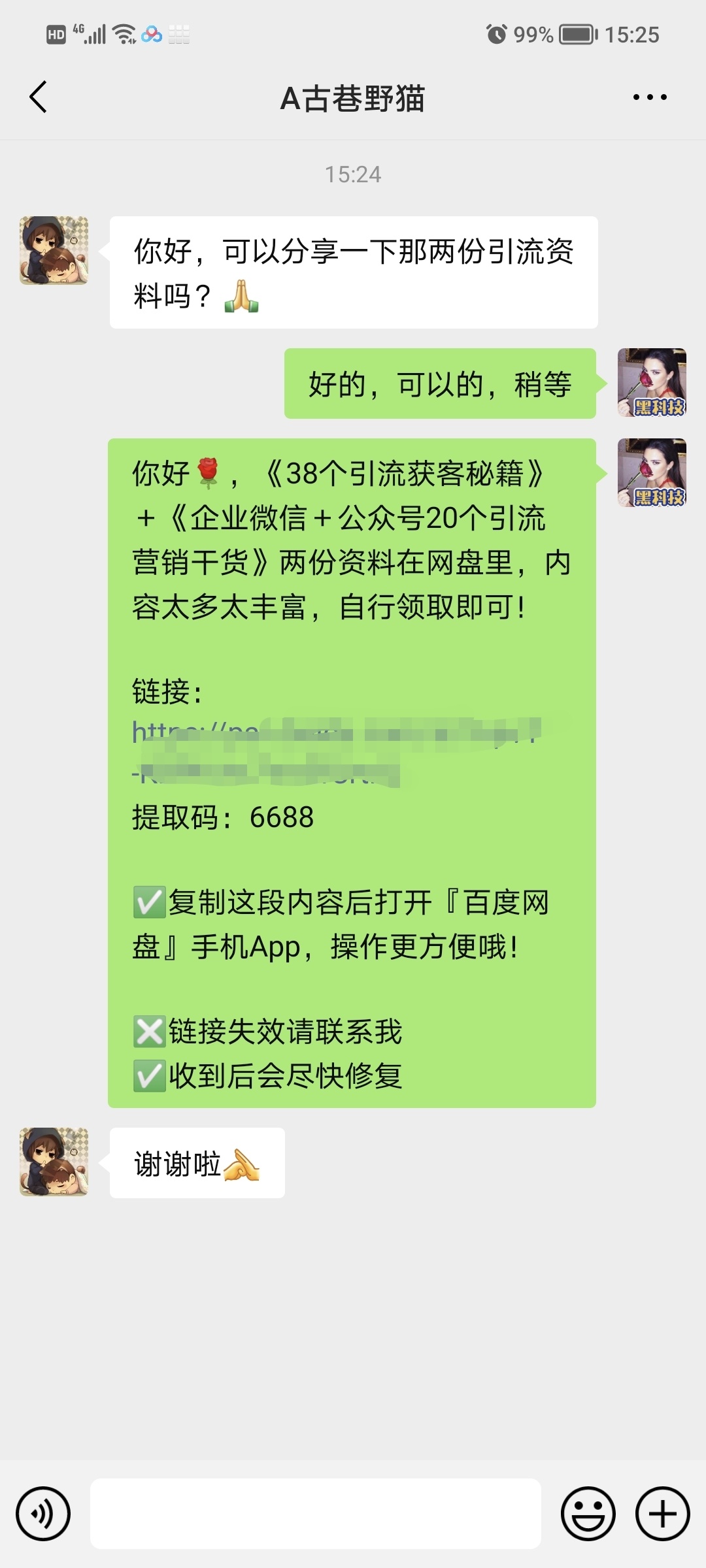 如何贴吧引流，有没有辅助软件？