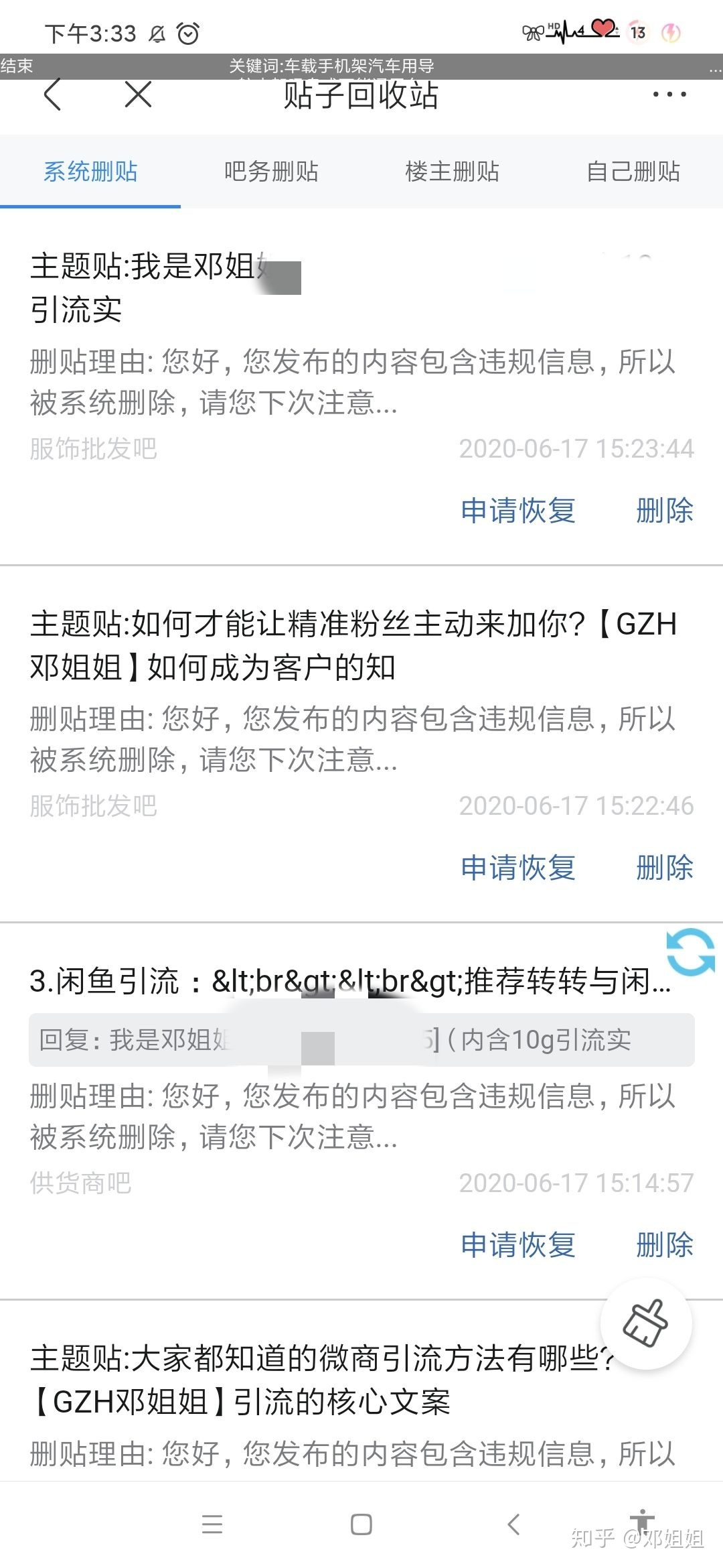 如何贴吧引流，有没有辅助软件？