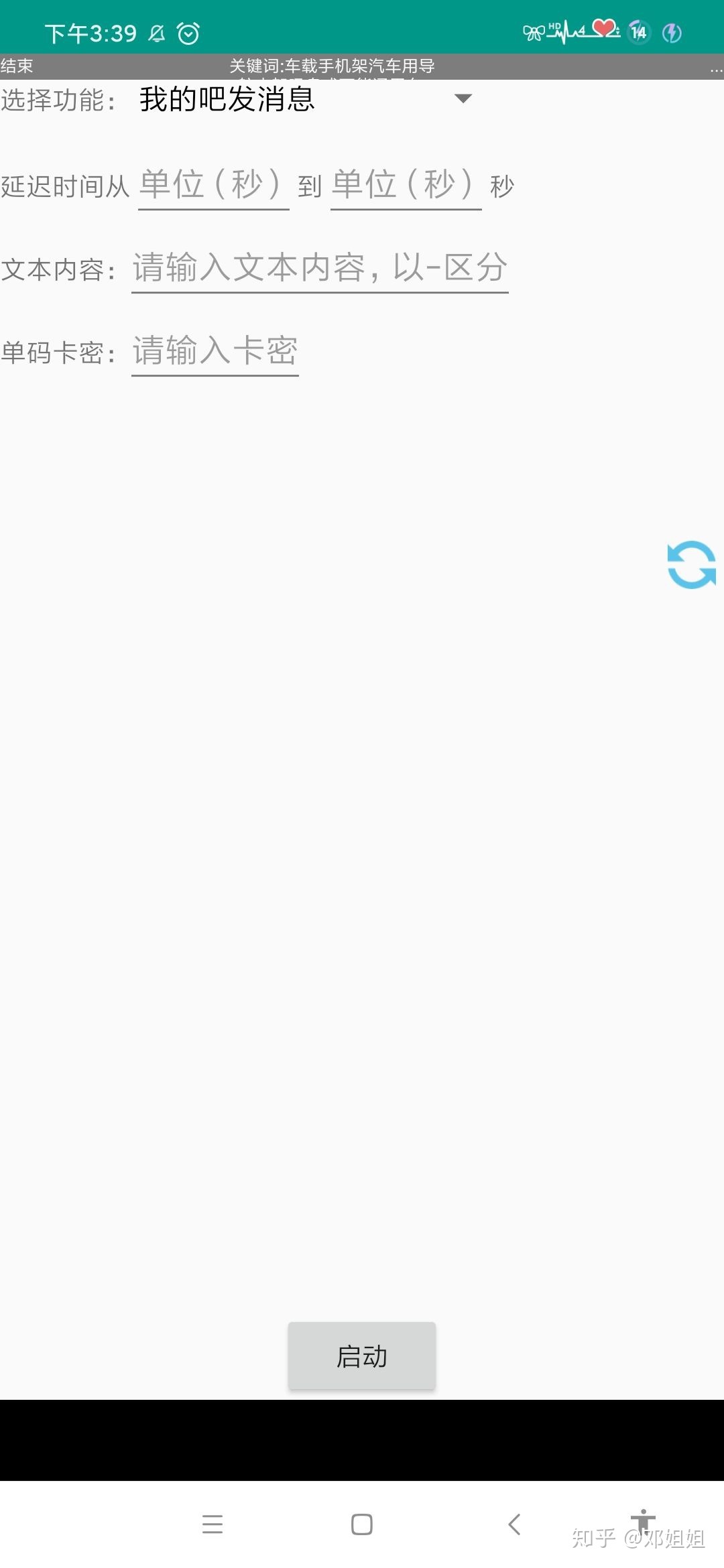 如何贴吧引流，有没有辅助软件？