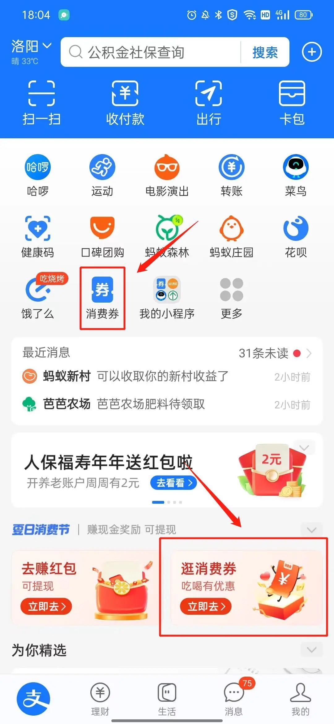 2022付出宝协作同伴年夜会，同修下效止业数字化处置计划-6.jpg