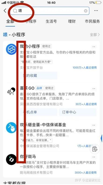 付出宝“恪守”公域，此次瑞幸、蜜雪冰乡皆坐没有住了……-8.jpg