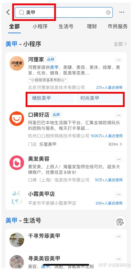 付出宝“恪守”公域，此次瑞幸、蜜雪冰乡皆坐没有住了……-11.jpg