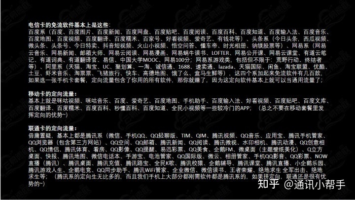 2022年12月流质卡选买攻略，流质卡关坑指北，附加流质卡 ...-12.jpg