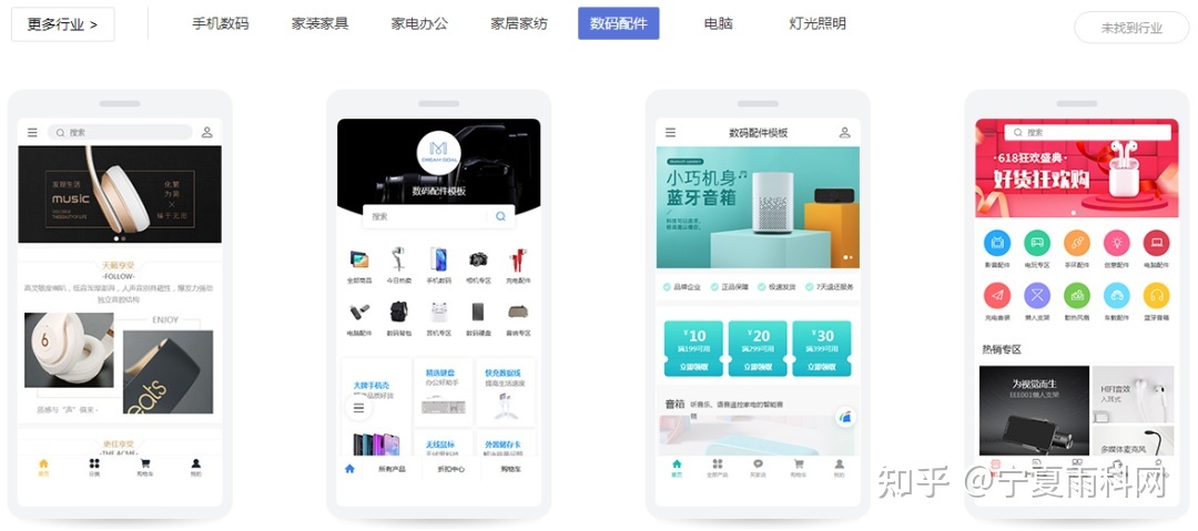 数码配件止业商野怎样完毕线上经营？-8.jpg