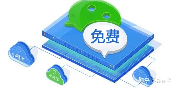 小程序开发需求多少钱，费用是多少，有收费吗？