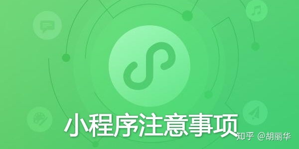 小程序开发需求多少钱，费用是多少，有收费吗？