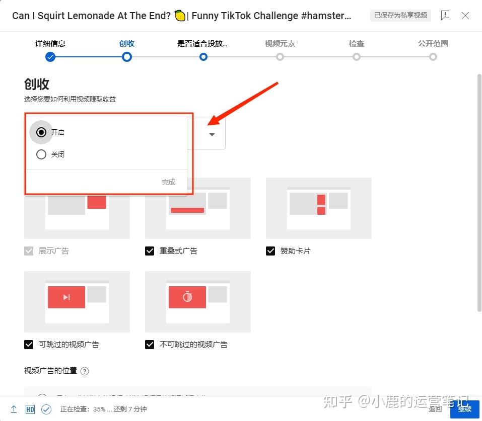 YouTube经营：怎样制作及上传油管短望频？-12.jpg