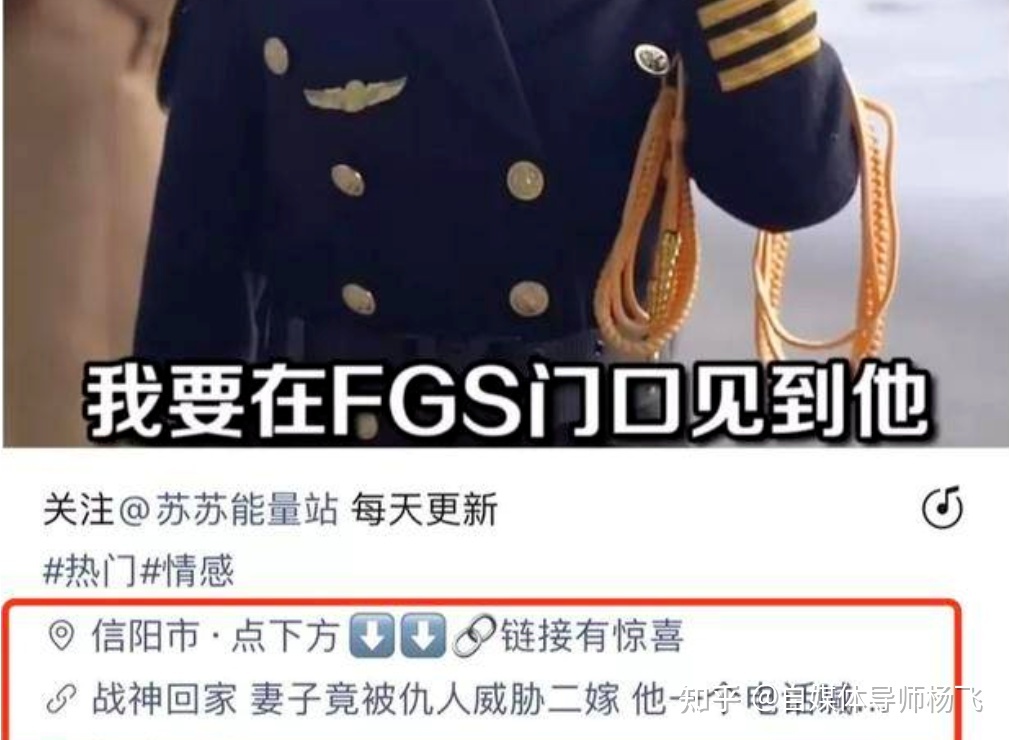 杨飞：望频号免费流质渠讲，万万别错过！-7.jpg