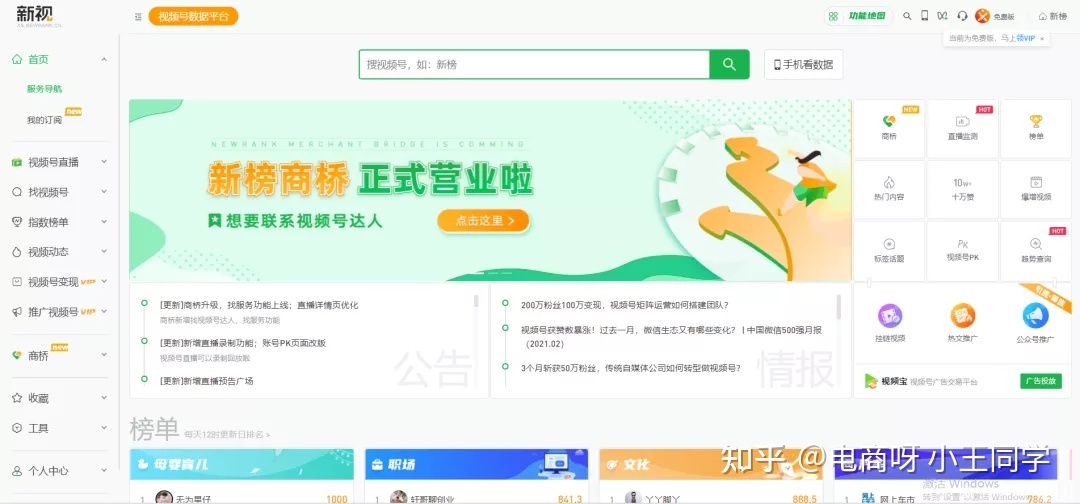 视频号的运营逻辑是什么？
