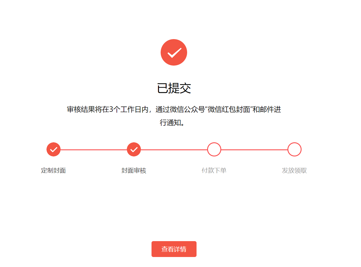 微疑白包启里制作学程-25.jpg