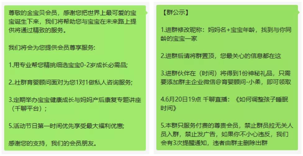 千聊常识店肆|月流火5000万，年糕母亲等KOL「实质获客 ...-11.jpg