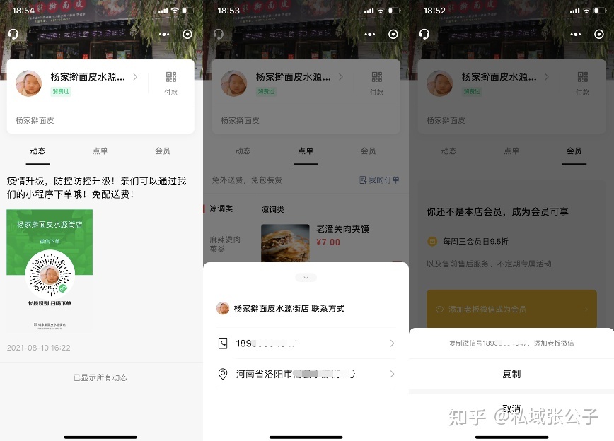 1.5万字少文，道透辱物门店怎样干公域！-8.jpg