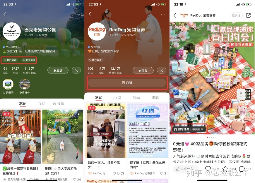 1.5万字少文，道透辱物门店怎样干公域！-23.jpg