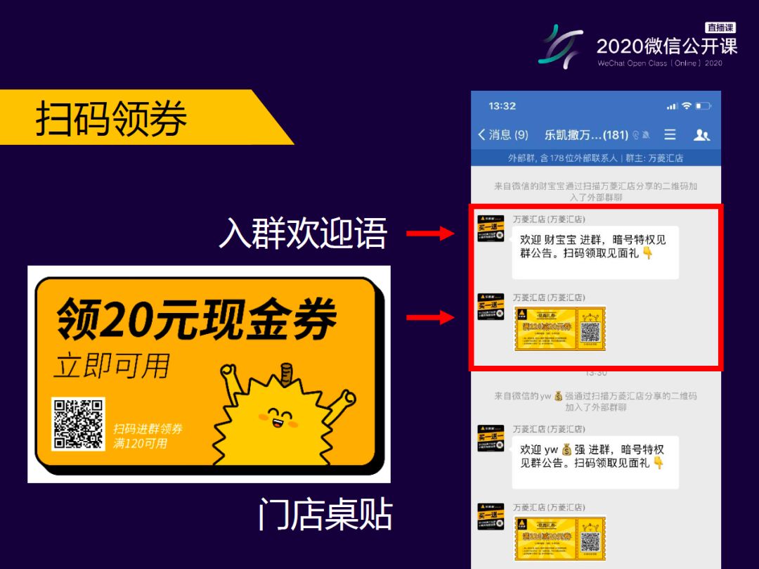 社群经营——企业微疑如何干经营社群-10.jpg