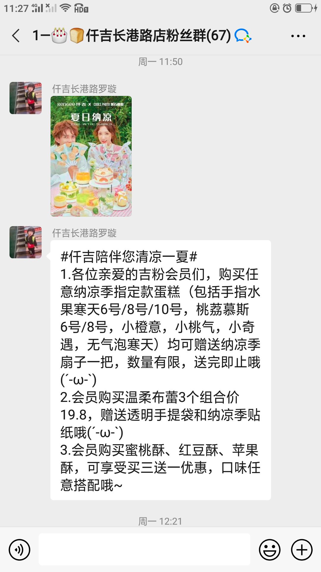 社群经营——企业微疑如何干经营社群-15.jpg