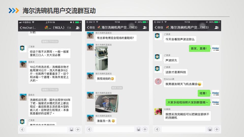 社群经营——企业微疑如何干经营社群-19.jpg