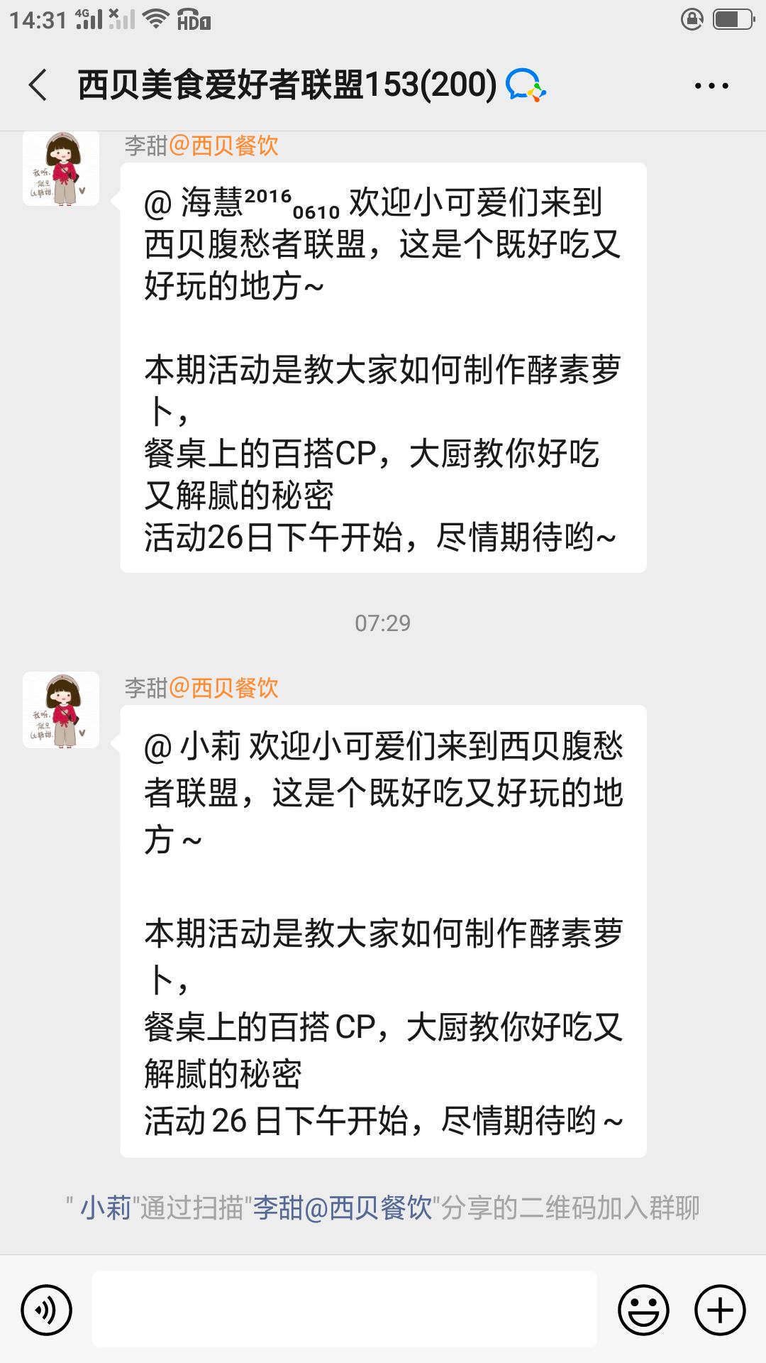 社群经营——企业微疑如何干经营社群-17.jpg