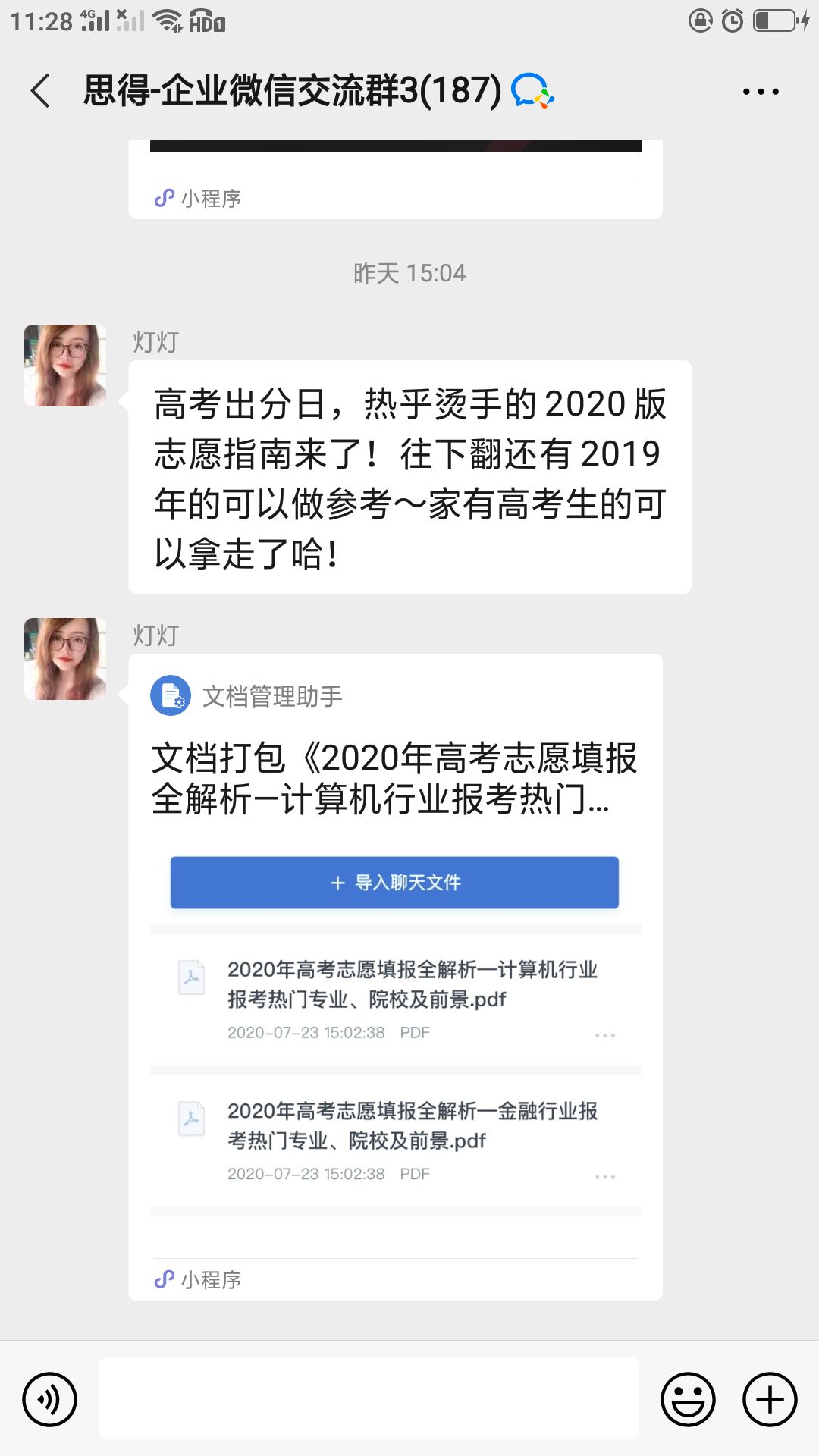 社群经营——企业微疑如何干经营社群-16.jpg