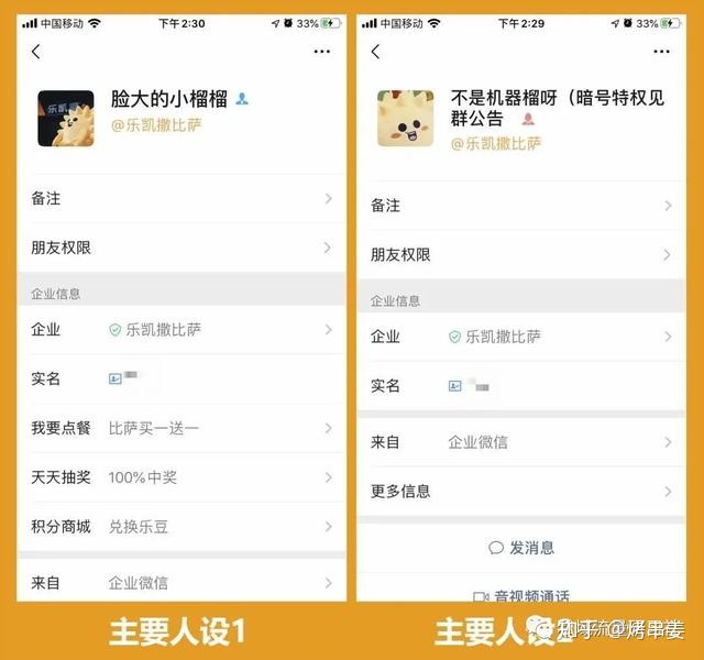 企业微疑的精密化经营战案例真操-7.jpg
