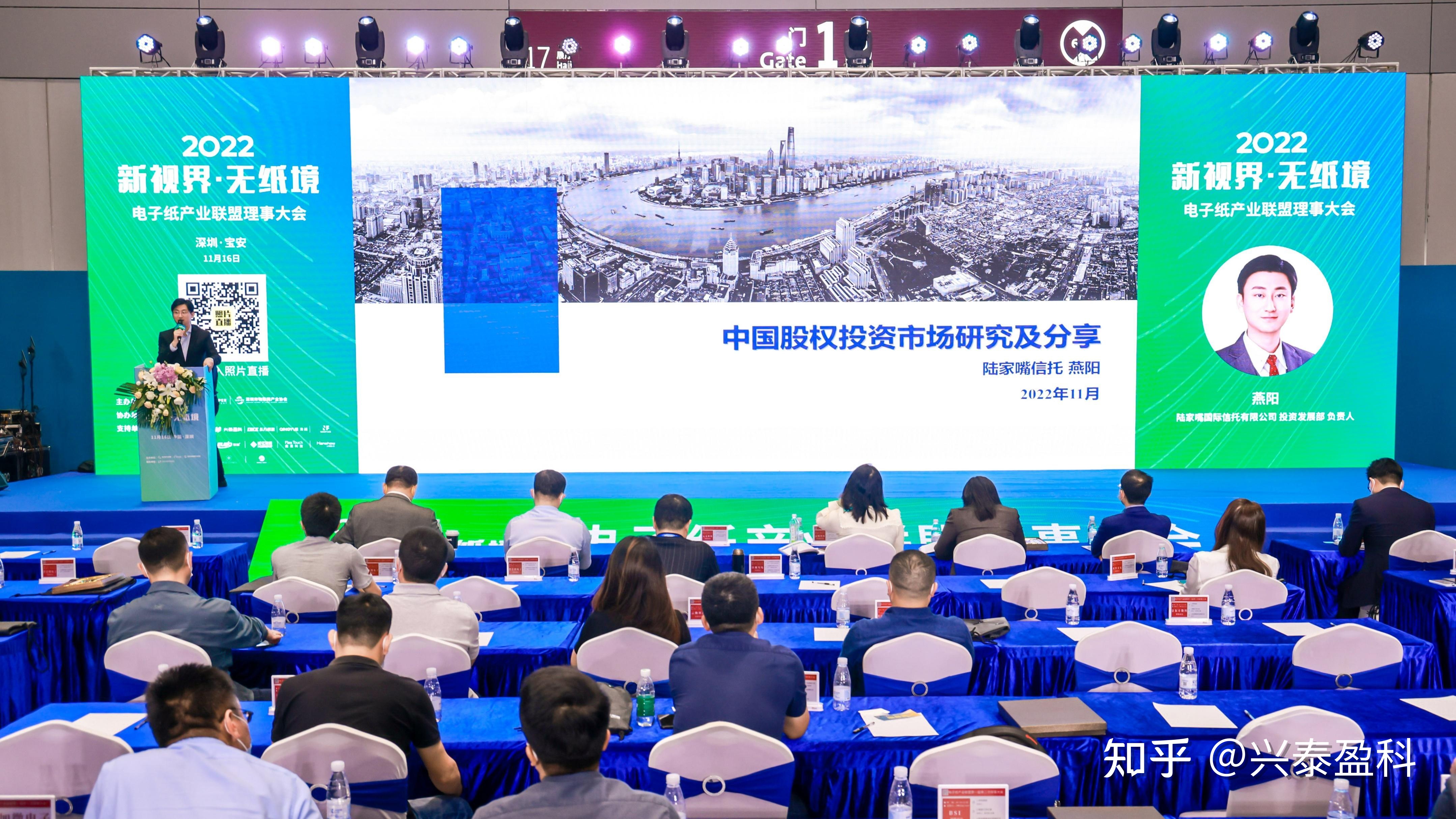 兴泰科技受邀列席电子纸财产同盟第一届第两次部分理事 ...-7.jpg