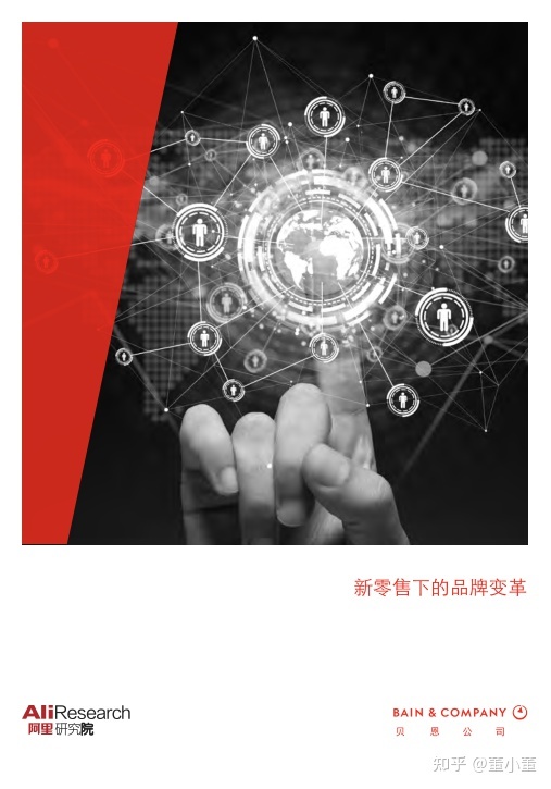 [年夜博题]2022年新零售止业钻研陈述收拾整顿，一同122份陈述 ...-9.jpg