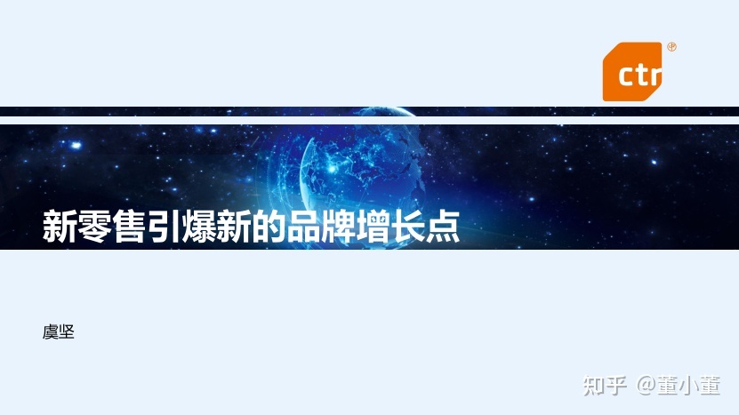 [年夜博题]2022年新零售止业钻研陈述收拾整顿，一同122份陈述 ...-8.jpg