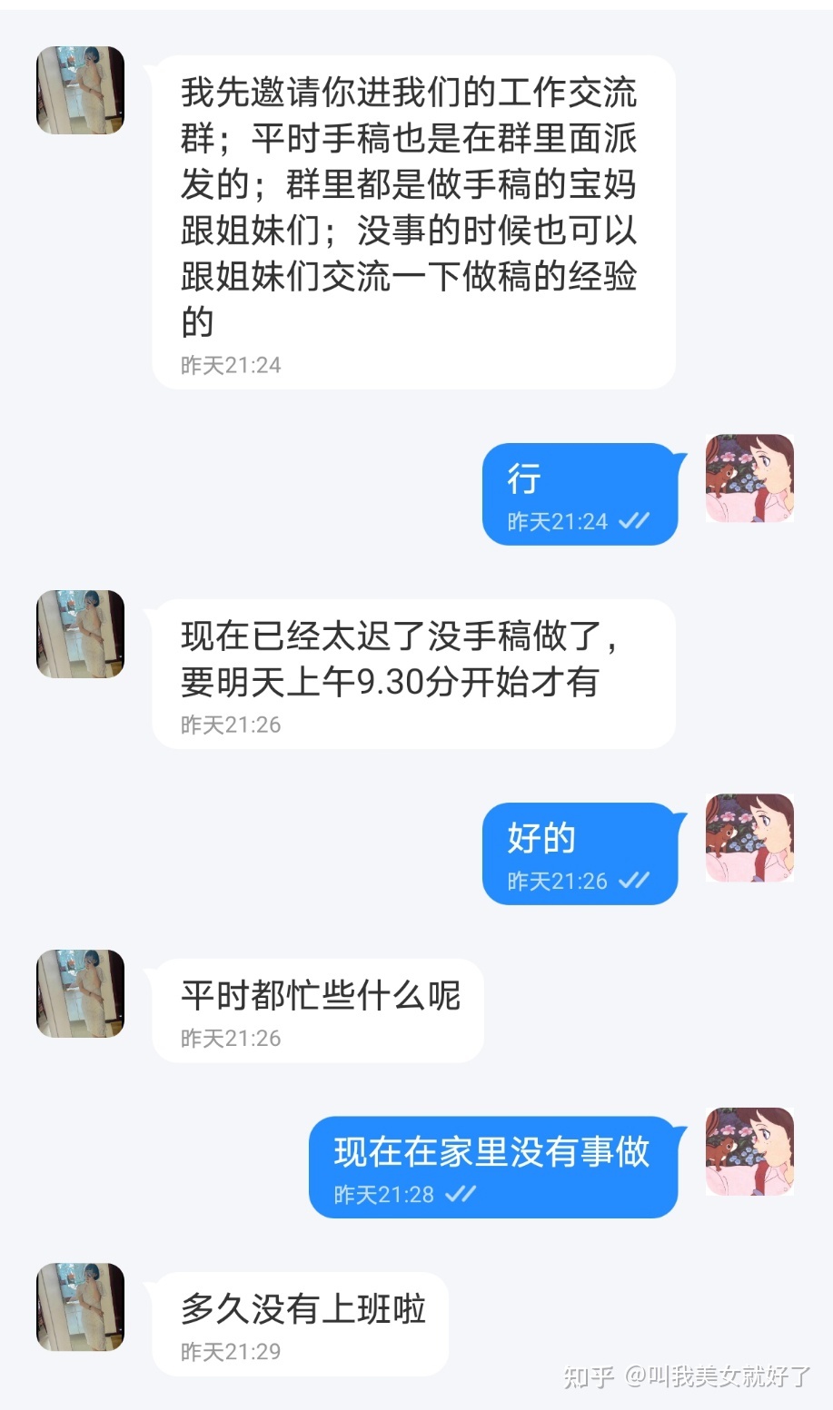 脚稿监测员可否靠谱？网上兼任可否靠谱？-20.jpg