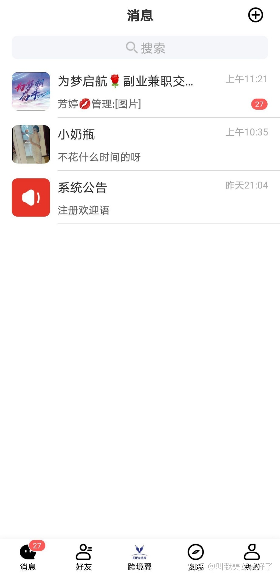 脚稿监测员可否靠谱？网上兼任可否靠谱？-17.jpg