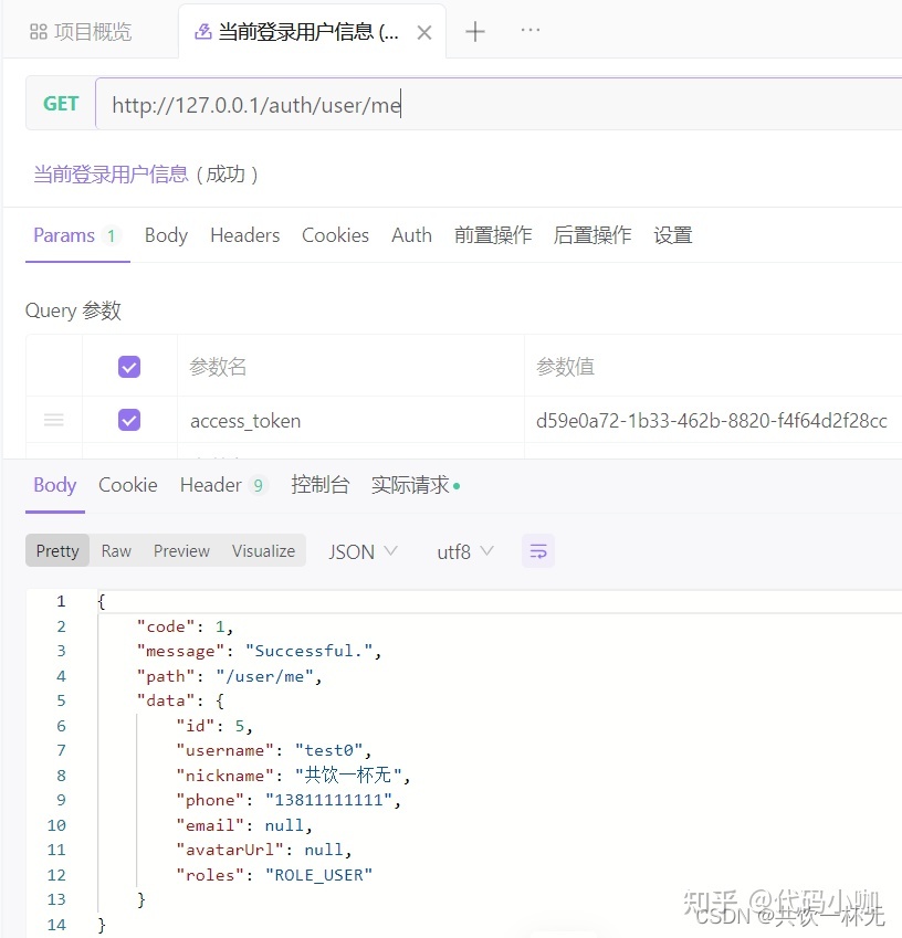 Redis完毕微专密友功用微效劳（存眷，与闭，配合存眷）-6.jpg