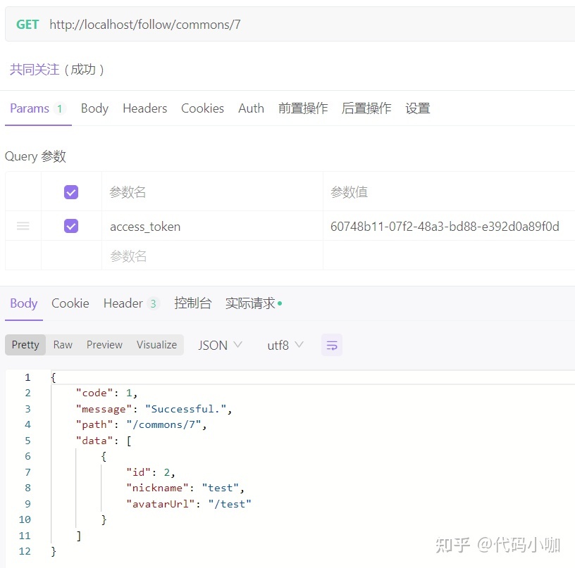 Redis完毕微专密友功用微效劳（存眷，与闭，配合存眷）-15.jpg