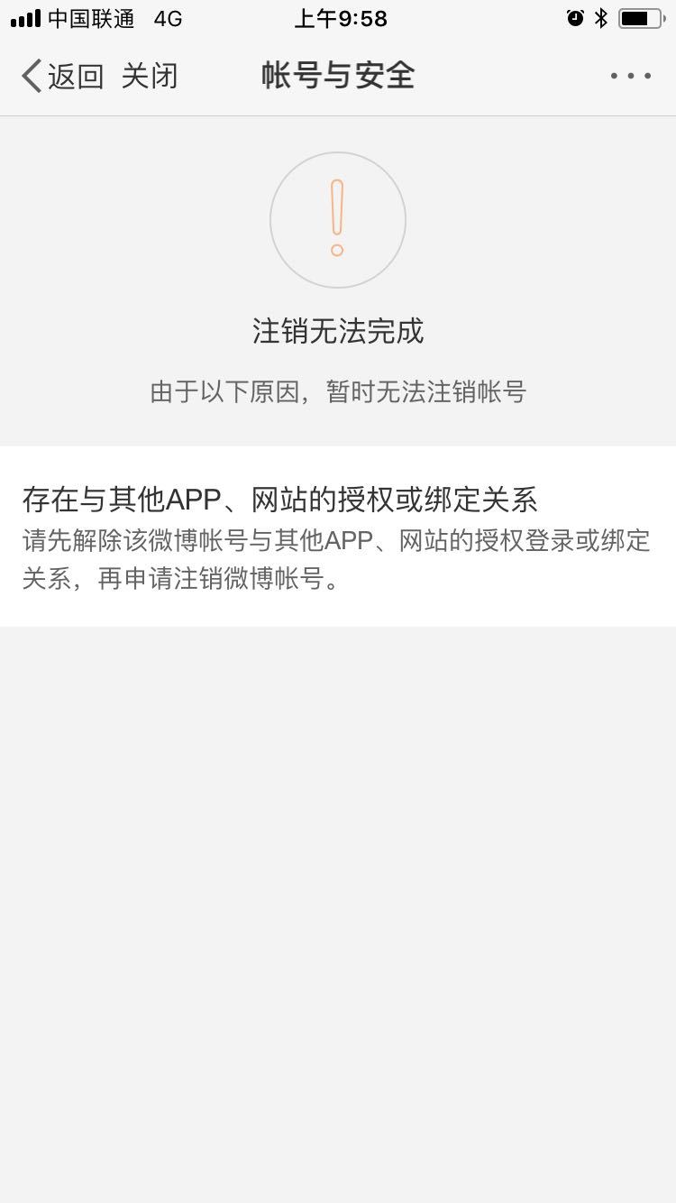 如何登记新浪微博？