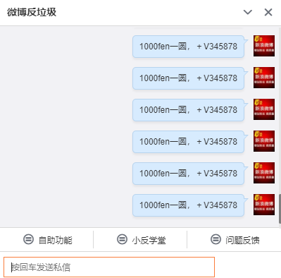 如何登记新浪微博？