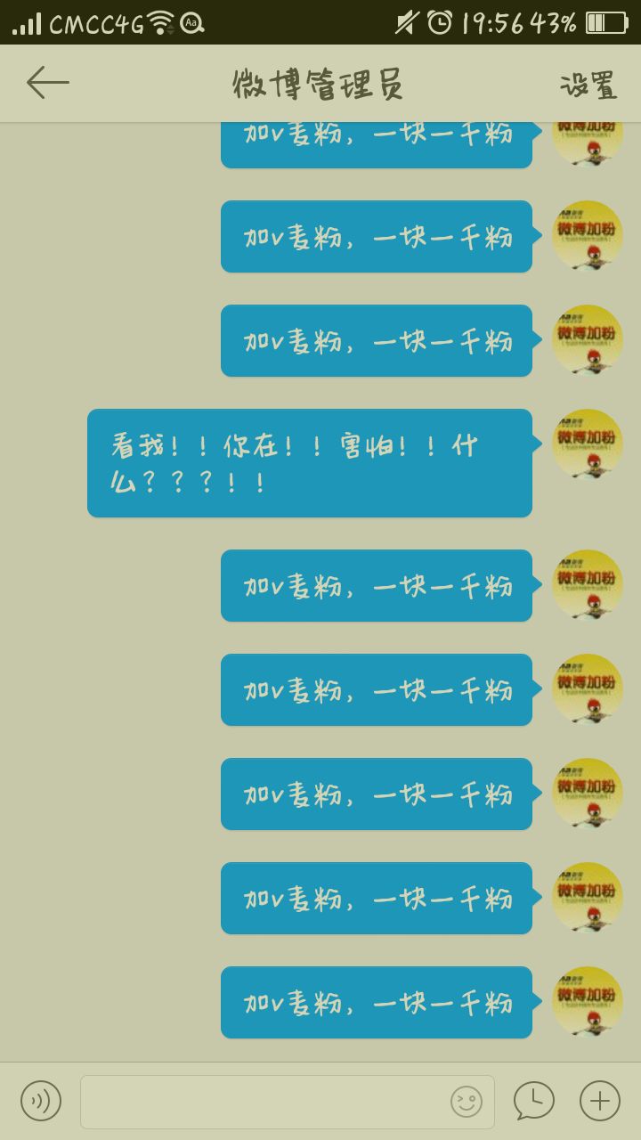 如何登记新浪微博？