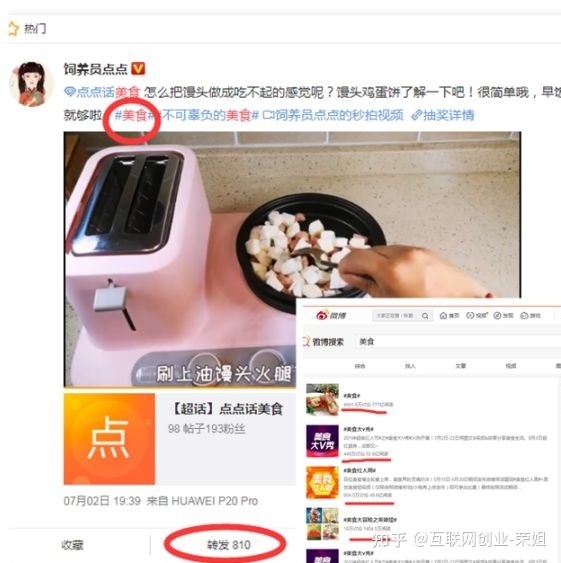 微专这样玩，让您一天吸粉破万！6种弄法必需明白-8.jpg