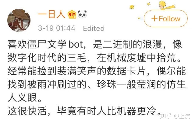 为什么新浪微博上有这么多僵尸号？