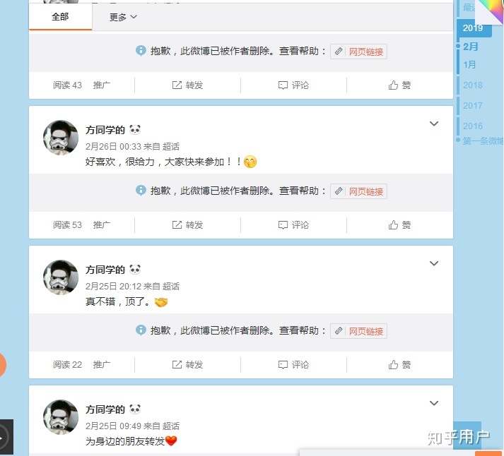 为什么新浪微博上有这么多僵尸号？